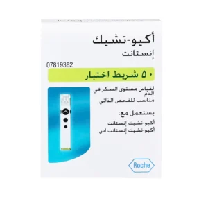 اكيوتشيك انستانت